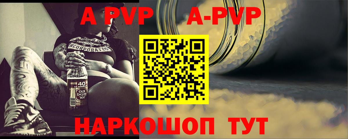 A-PVP крисы CK Зерноград