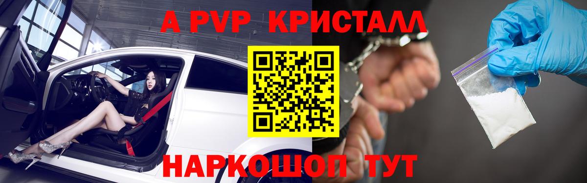 A-PVP  A PVP мука  Альфа ПВП СК КРИС  Вход с VPN  цены   Alpha-PVP VHQ  Зерноград 