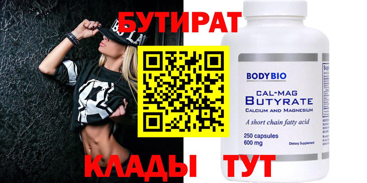 Бутират оксана Зерноград