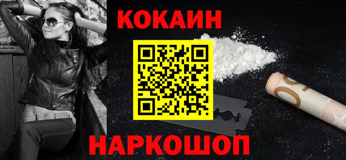 Cocaine VHQ Зерноград