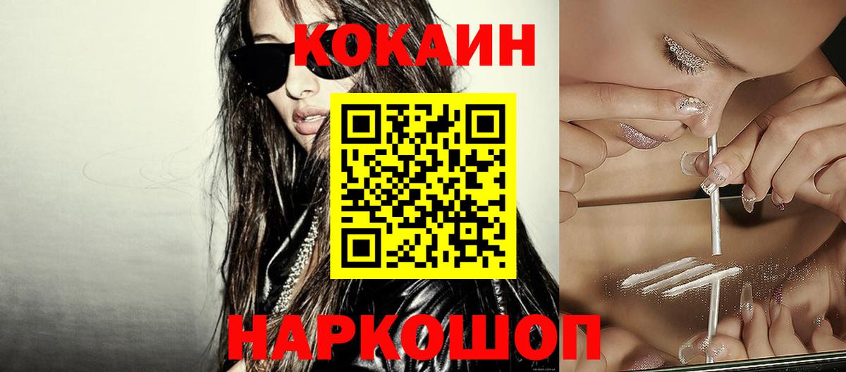 COCAIN FishScale  Cocaine  КОКАИН Fish Scale  Зерноград 