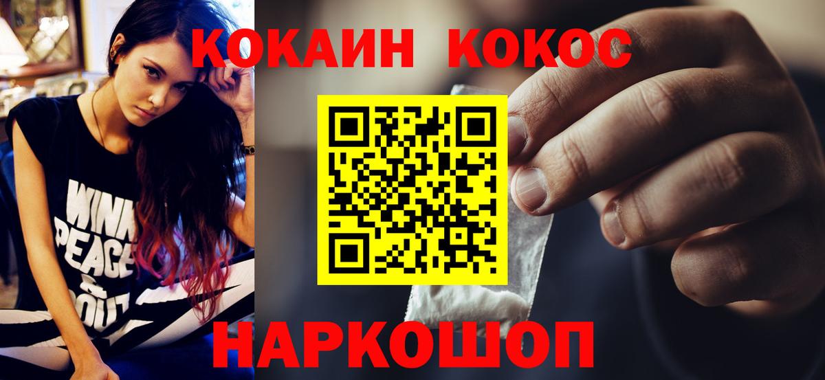 COCAIN Боливия  Вход с VPN  COCAIN  Зерноград 