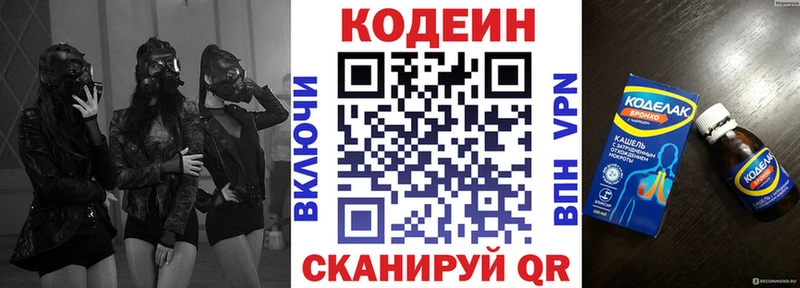 Codein Purple Drank  Зерноград 