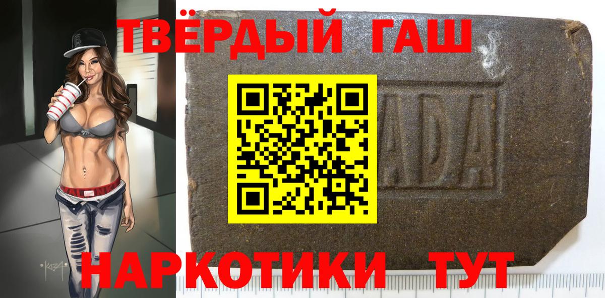 ГАШ индика сатива  Зерноград  Гашиш 40% ТГК 