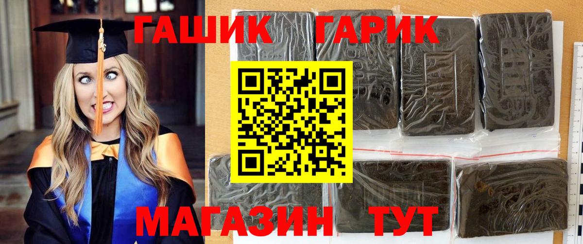 Гашиш хэш  Гашиш  где продают наркотики  Зерноград  Вход с VPN  ГАШ индика сатива 