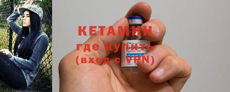 КЕТАМИН ketamine  наркотики  гидра онион  Зерноград 