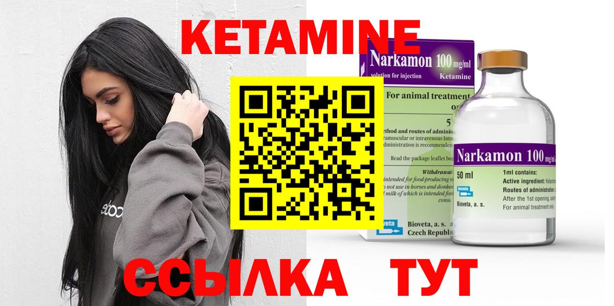 КЕТАМИН ketamine  КЕТАМИН VHQ  Вход с VPN  Зерноград 