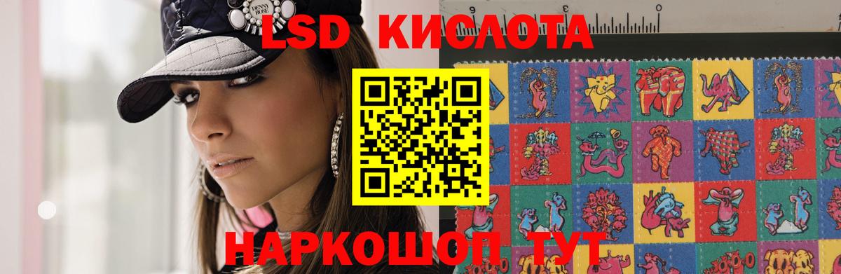 LSD-25 экстази кислота Зерноград