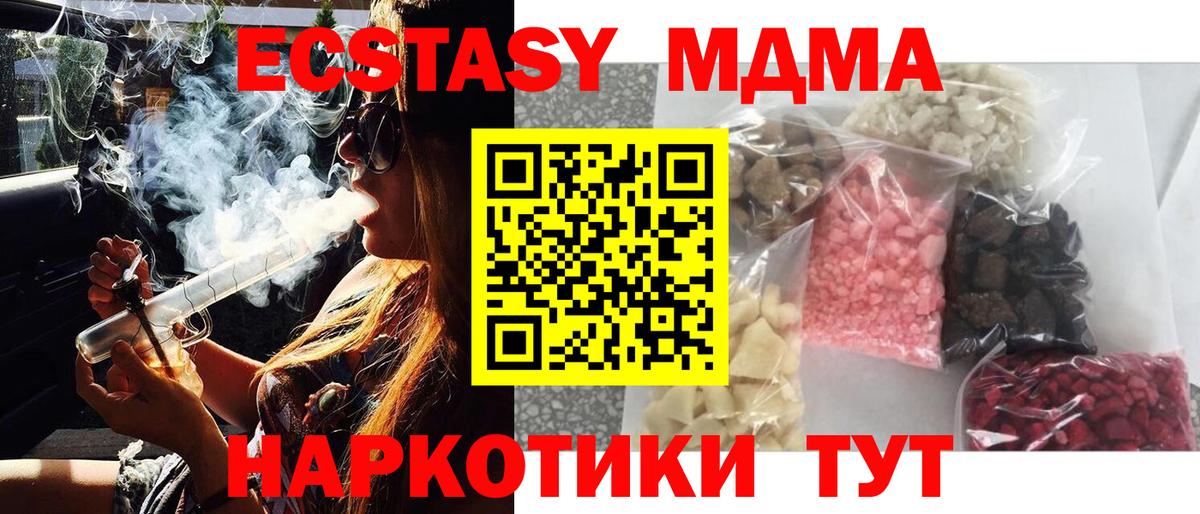 МДМА молли Зерноград
