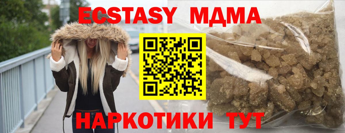 МДМА crystal  МДМА Molly  Вход с VPN  Зерноград 