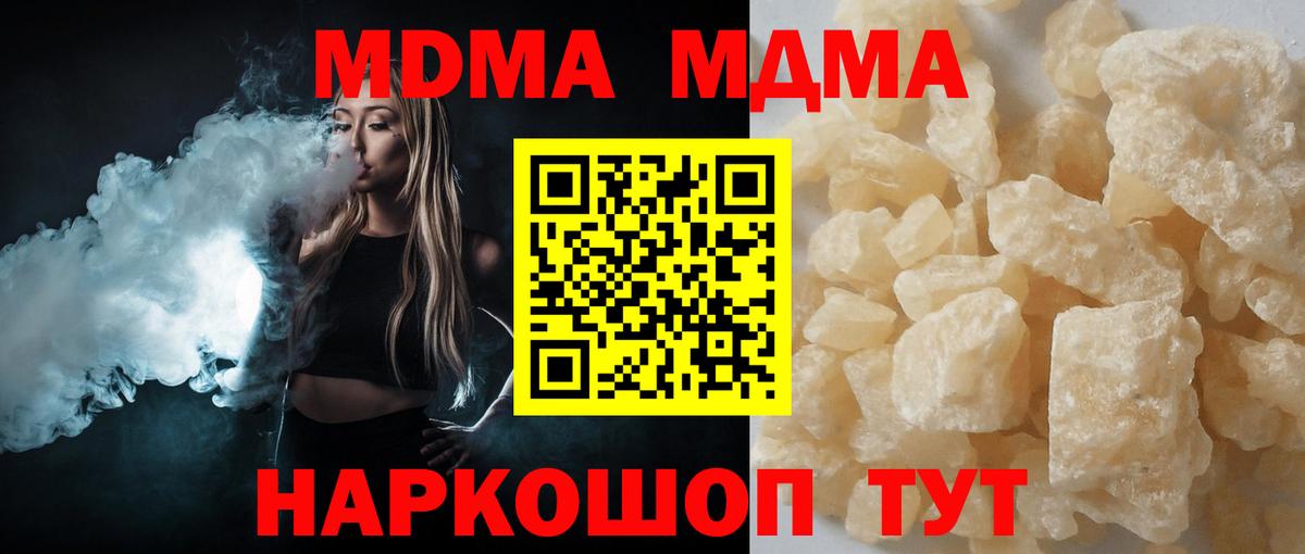 МДМА молли  МДМА  MDMA VHQ  Зерноград 