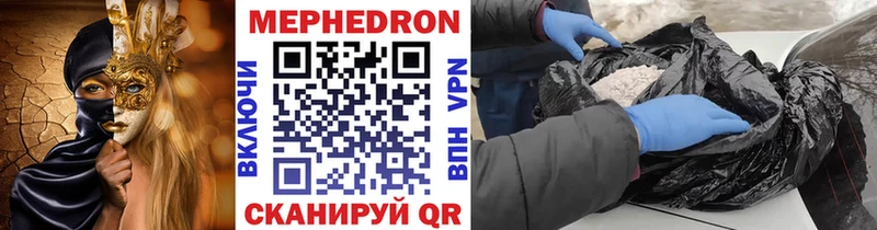 Мефедрон кристаллы  Зерноград 