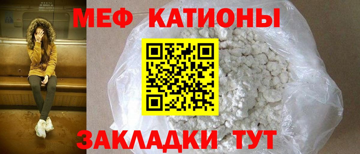 Меф мяу мяу  Меф 4 MMC  МЕФ  Меф  Зерноград 