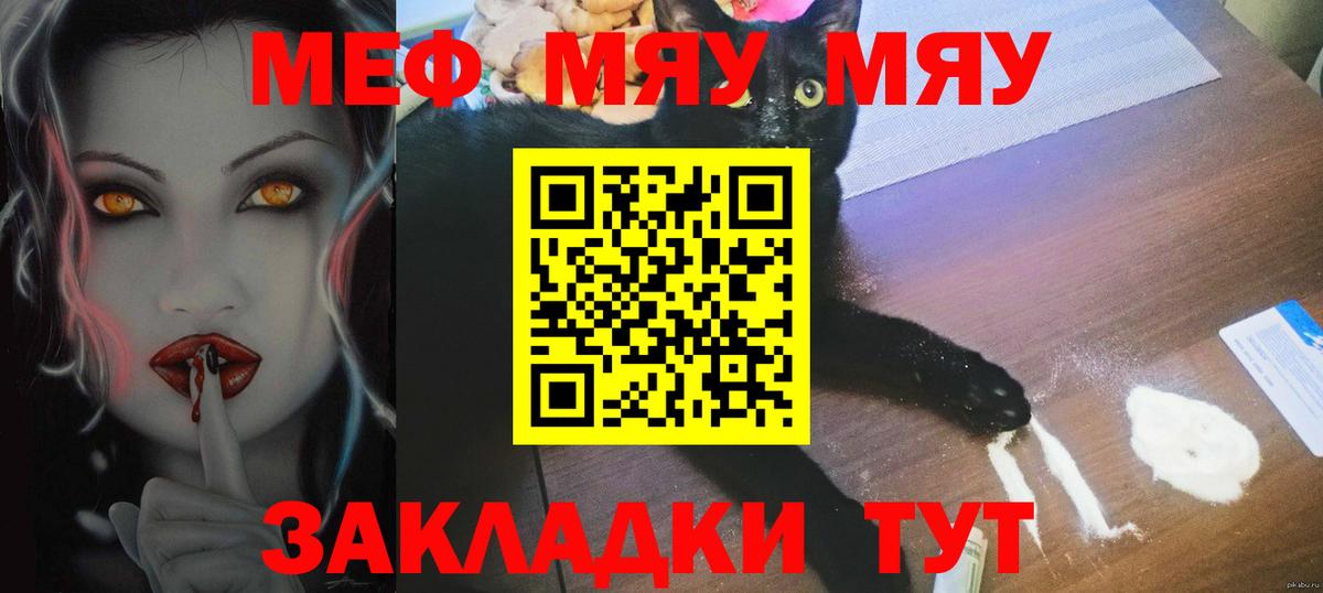 Мефедрон mephedrone  Меф  МЕФ кристаллы  МЕФ  Вход с VPN  Зерноград 