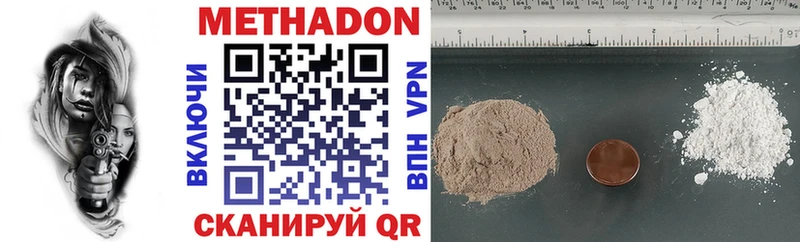 МЕТАДОН VHQ  Зерноград 