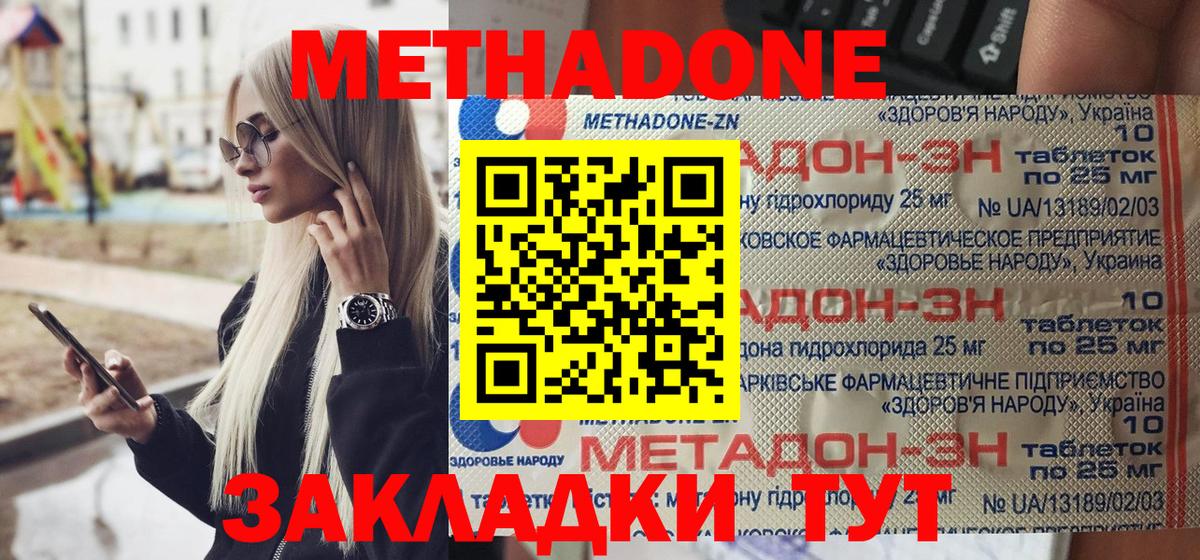 Метадон мёд  Зерноград  Метадон VHQ 