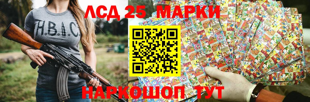 Зерноград  Марки 25I-NBOMe 1500мкг  Вход с VPN  Марки 25I-NBOMe 1500мкг 