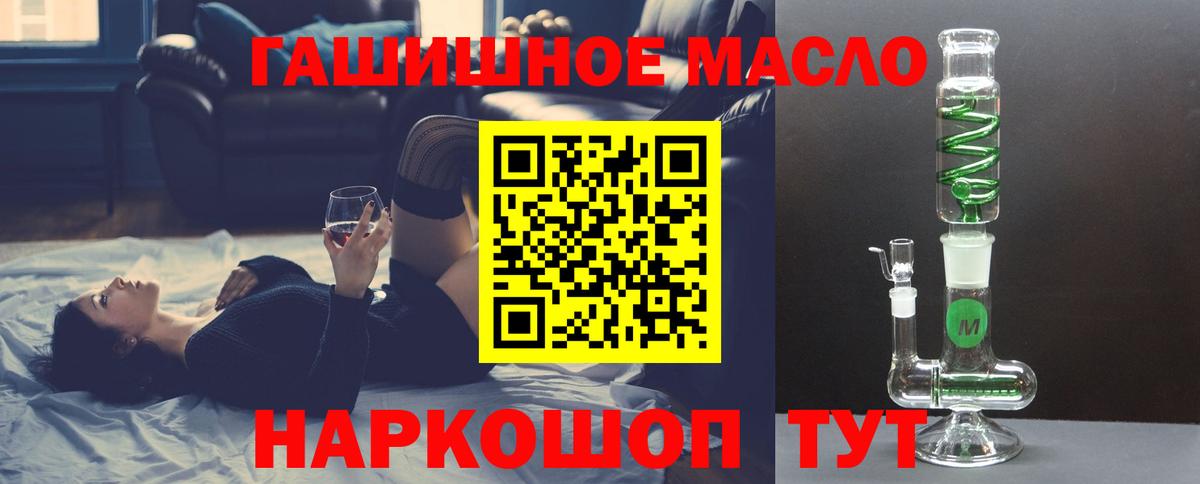 Дистиллят ТГК жижа  MEGA сайт  Зерноград 