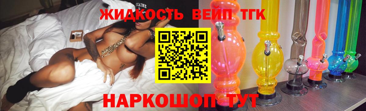 ТГК THC oil  Вход с VPN  Зерноград 